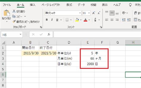 エクセルで引き算する方法｜関数の使い方や日付や時間の計算方法 リテラアップで仕事効率化