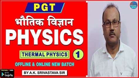 PGT PHYSICS Thermal Physics CLASS 1 A K Srivastava Sir DSSSB KVS