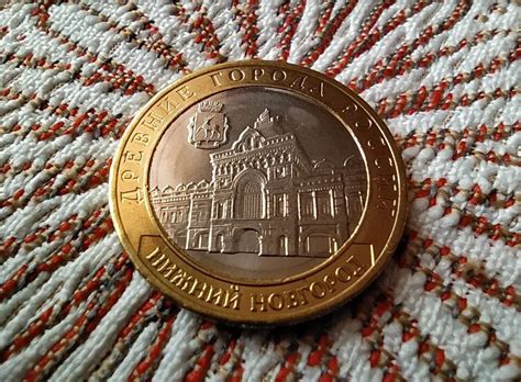 Почему монета в честь Нижнего Новгорода стоит дороже других монет серии ...