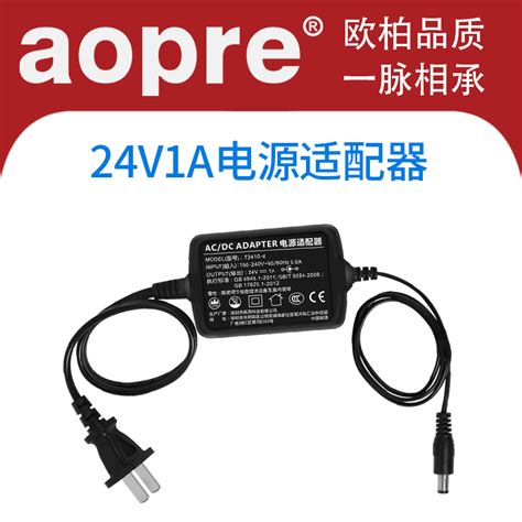 Aopre欧柏双线电源适配器5v1a12v1a24v1a24v2a电源适配器光纤收发器光端机电源适配器工业级交换机电源虎窝淘