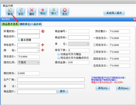 简体通用进销存管理系统入门操作手册及视频 在线教程 简体软件