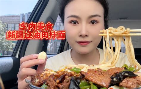 来新疆必吃美食系列之过油肉拌面！牛肉过了油很嫩，手工拉条子面超级筋道，配着大蒜吃才是灵魂，在店里我高低还得再加个面哈哈哈 脸圆圆的小小何 脸