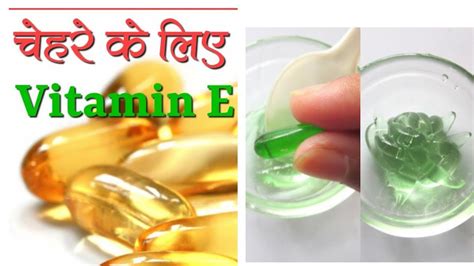 Uses Of Vitamin E Capsul Oil How To Use Vitamin E Capsules Benefits In