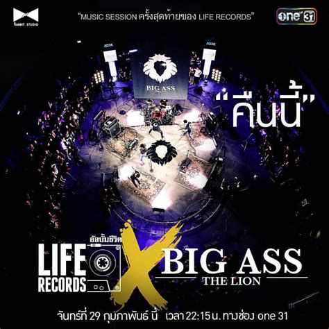 คนนมารองเพลงกบ BIG ASS เมอวง BIG ASS จบมอกบ รายก Flickr