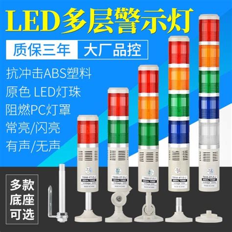 Multi Layer Three Color Warning Light Sound And Light Alarm 220V24V