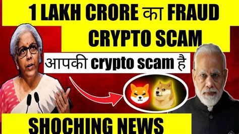 Crypto Scam Lakh Scam Shiba Inu News