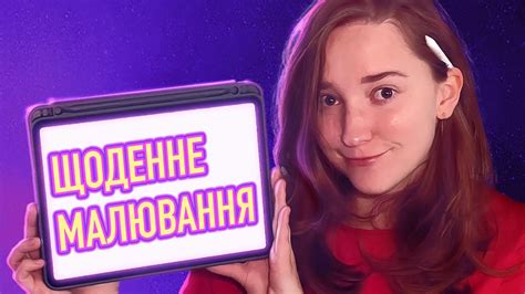Як малювати щодня? Як навчитись малювати? - YouTube