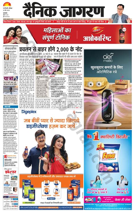 Dainik Jagran Gurgaon Newspaper Get Your Digital Subscription