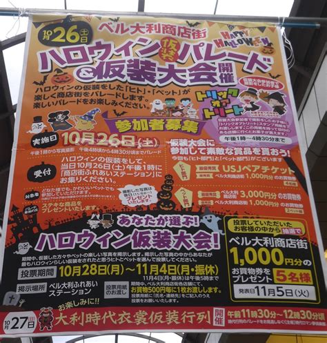 1026（土）に西コミセンまつりや東北コミセンまつりを開催。寝屋川市の週間イベントカレンダー（2019年10月21日～27日） 寝屋川つーしん