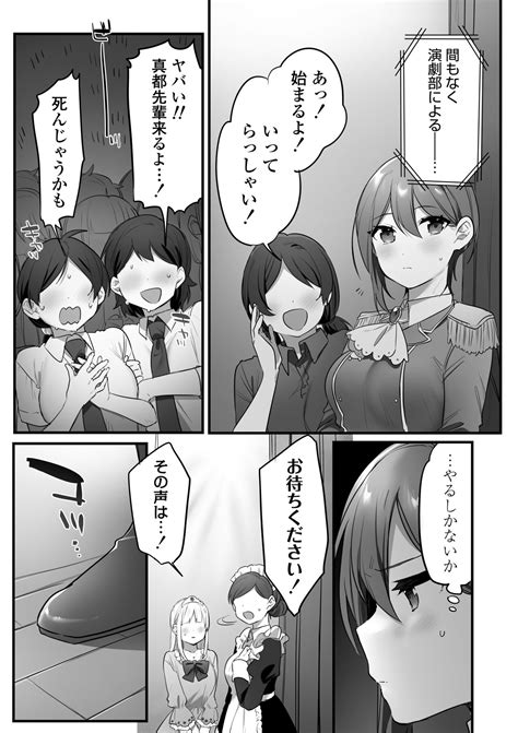 Engekibu No Ouji Sama Page Nhentai Hentai Doujinshi And Manga