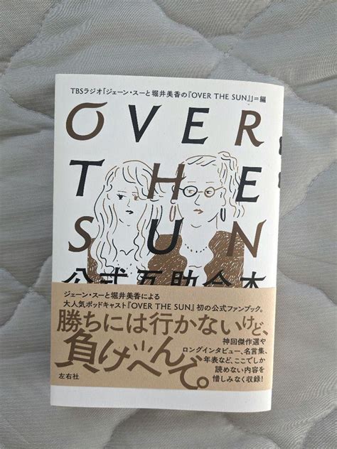 Over The Sun公式互助会本 ステッカー付き メルカリ