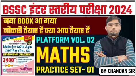 BSSC Inter Level Platform Practice Set 1 Bssc Maths Practice Set Bssc