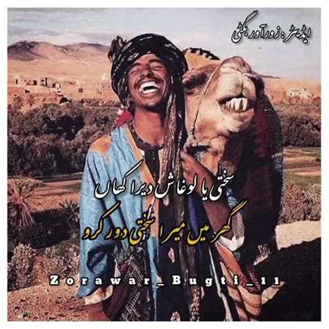 aba sain maie seerah khaan balochi funny song youtube