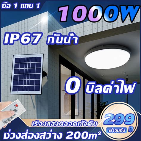 💡0 บิลค่าไฟ⚡ โคมไฟเพดาน ไฟโซล่าเซลล์ ไฟวงกลม ไฟสปอร์ตไลท์ โซล่าเซลล์ ไฟเพดาน Solar Ceiling Light