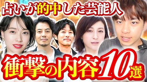 【怖いほど当たる】占いで芸能人の結婚や逮捕をぴたり的中！占いをすべきタイミングと当たる根拠を専門家が解説 Magmoe