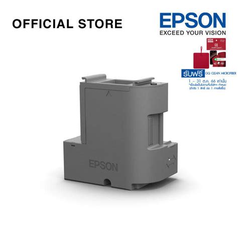 Epson Maintenance Box C13T04D100 Lazada Co Th