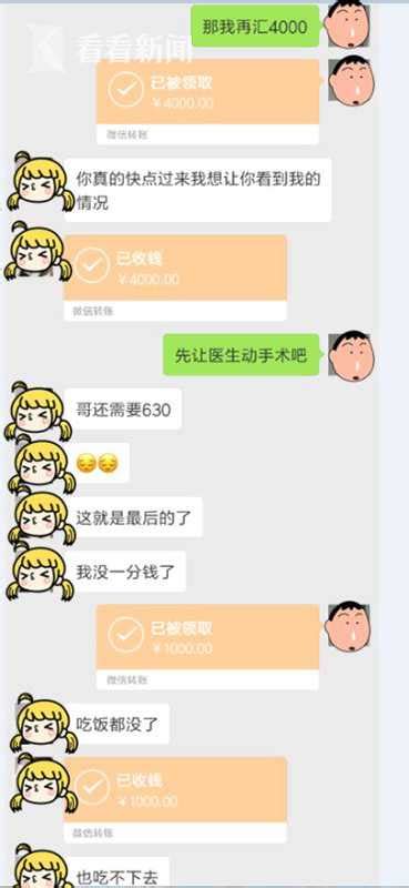 “网恋”被骗18万 “女友”竟是“男扮女装”“网恋”被骗18万 “女友”竟是“男扮女装”看看新闻网