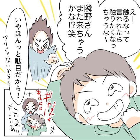 お宅のお子さんが車を傷つけました。② │ ますまゆまんが！