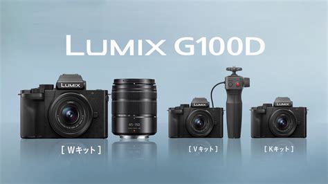 パナソニック、lumix Gシリーズ ミラーレス一眼カメラlumix「dc G100d」発売。小型軽量、写真も動画も高画質 Pronews