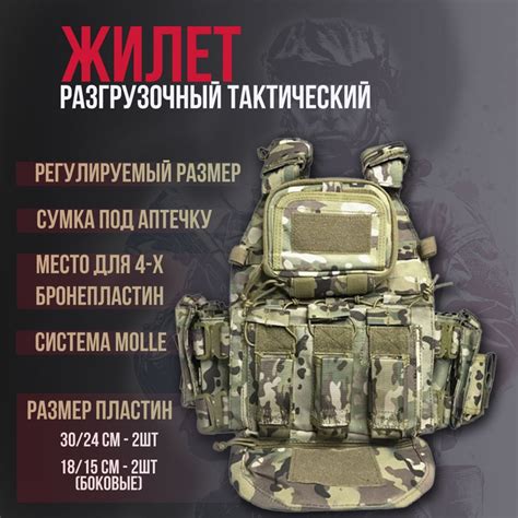 Бронежилет военный "Тактический" Разгрузка тактическая Разгрузочный ...