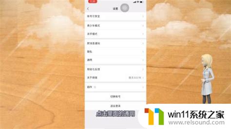 微信主页面背景图片怎么换微信主界面壁纸设置方法 Win11系统之家