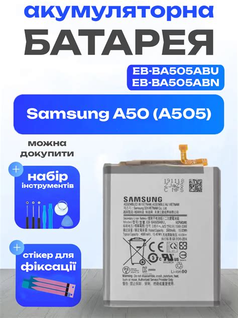 Акумуляторна батарея для Samsung A50 (A505) оригінальна , АКБ для ...