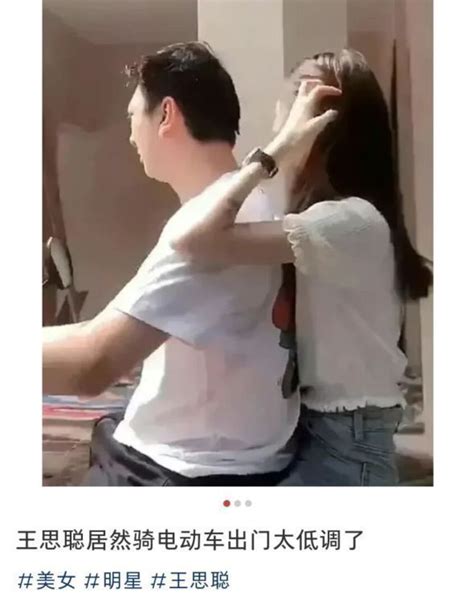 王思聪骑电动车出门被偶遇，载美女不戴头盔，打扮低调无架子 哔哩哔哩