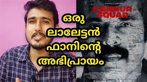 Kannur Squad Movie Review Video Mammootty Kampany Roby Varghese