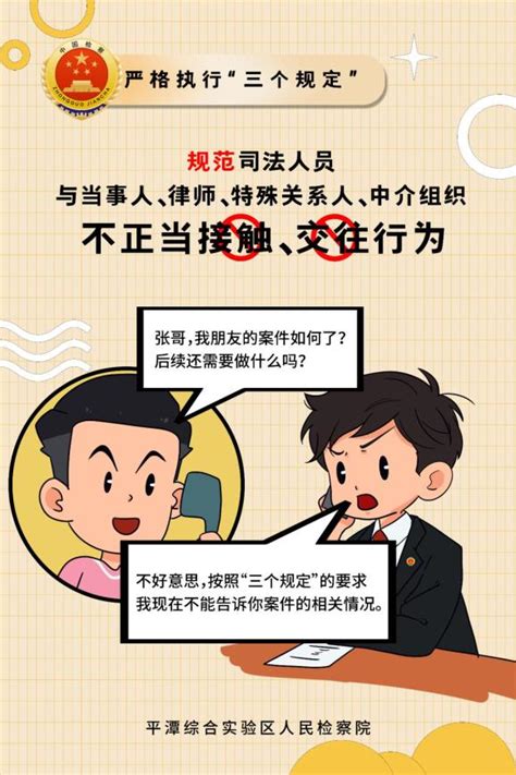 落实“三个规定”｜一组海报带您了解“三个规定”如何防止干预司法办案澎湃号·政务澎湃新闻 The Paper