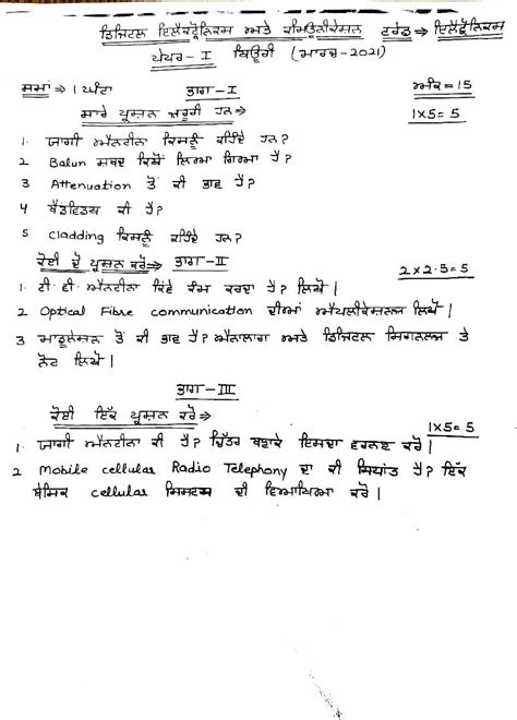 PSEB 12th Model Test Paper 2022 Electronics Term 2