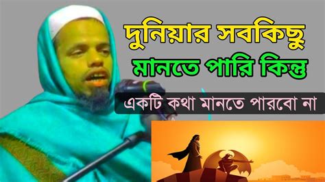 Maulana Ali Ahmed Sahab Hailakandi Bilaipur Ali Ahmed New Bangla Waz