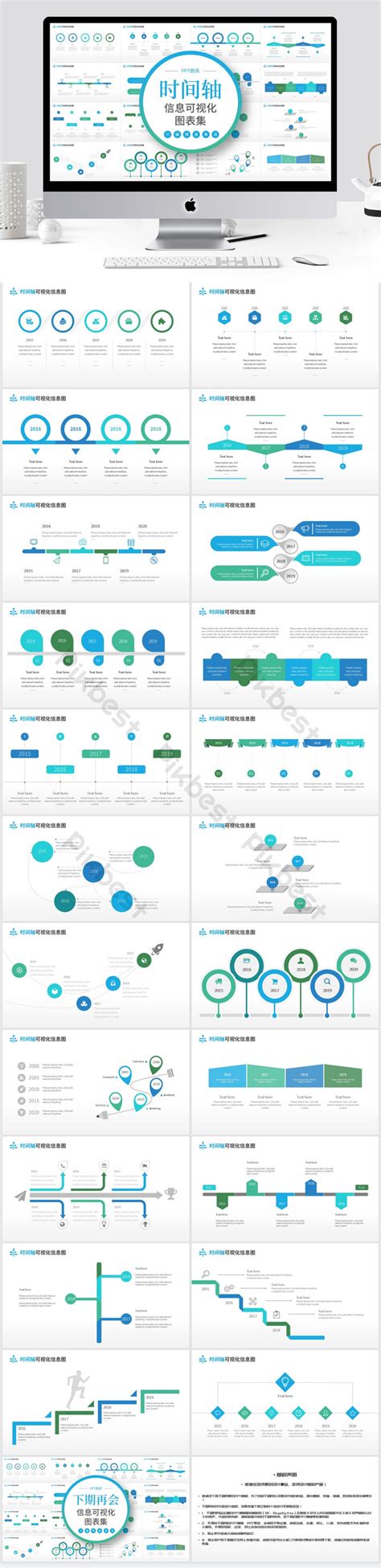 Timeline Timeline Visualization PPT Information Chart Set PowerPoint ...