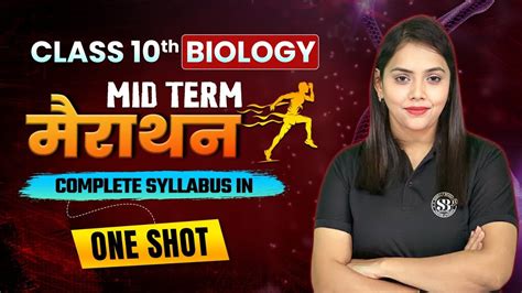 Class 10 Biology Mid Term Marathon Complete Syllabus In One Shot