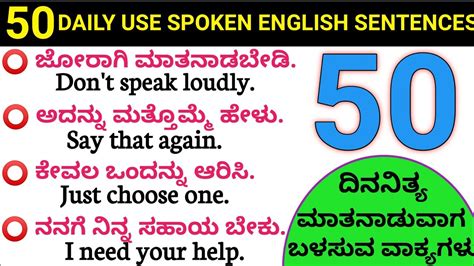 Daily Use Spoken English Sentences Through Kannaada Kannada To