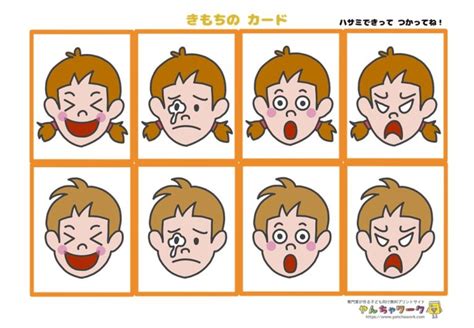 気持ちのカード 専門家が作る子ども向け無料プリント『やんちゃワーク』