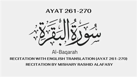 Surah Al Baqarah Ayat 261 270 English Translation Recitation By