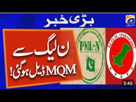 MQM Pakistan And PML N Kay Darmiyan Agreement Ho Gaya MQM And PML N