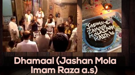 Dhamaal Ak Yaad Jashan E Mola Imam Raza Badshah A S Viral