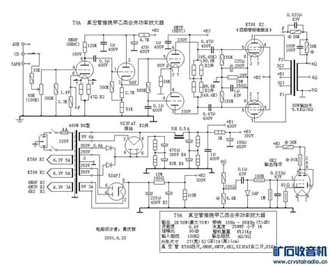 6n9p胆前级电路图6n9p推6p6p胆机电路图电子管6n9p前级电路图第21页大山谷图库