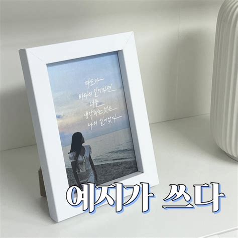 대구 중구 동인동 캘리그라피 원데이클래스 ㅣ 예지가 쓰다 네이버 블로그