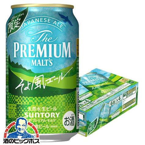 2024年4月16日限定発売 ビール Beer サントリー プレミアムモルツ そよ風エール 350ml×1ケース24本024『csh