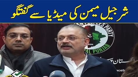 Live Ppp Leader Sharjeel Memon Talk To Media Dawn News Live Youtube