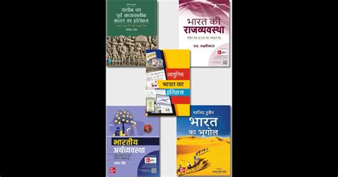 Combo Pack Of Books Prachin Evam Purva Madhyakalin Bharat Ka Itihas