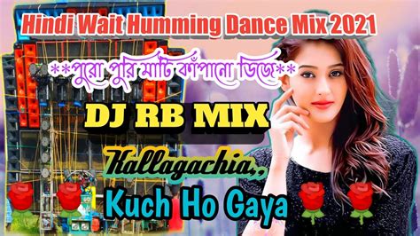 Bm Exclusive।।old Hindi Wait Humming Dance Mix 2021 Kuch Ho Gaya Dj