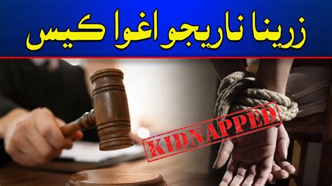 Breaking News Sindh High Court Sukkur Bench Kidnapping Case Updates