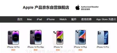 女神节送iphone 14系列 来apple京东自营旗舰店专享放心品质保障 Pro 机型 屏幕