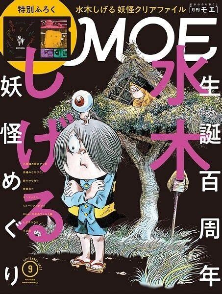 水木しげる生誕100周年でキャンペーンや大型展覧会が続々と開催中！！