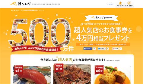 Japans Tabelog Hits 5m Restaurant Reviews Youd Need 135 Years To