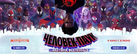 Кинотеатр Мадагаскар Челны | Sunrise city | ВКонтакте