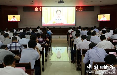 甘谷组织收听收看全省脱贫攻坚推进视频会图 天水在线